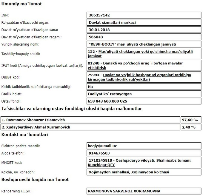 ауга, зерно, приватизация