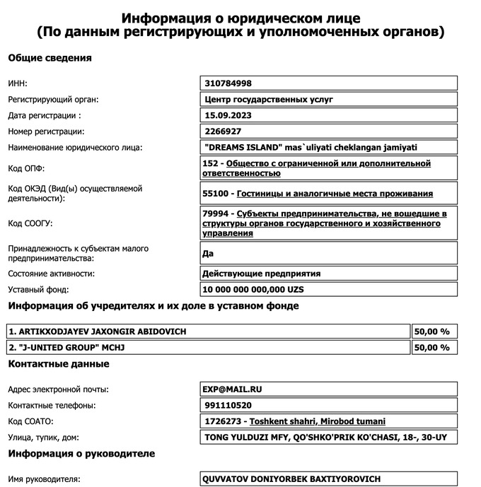 accor, ibis, гостиница