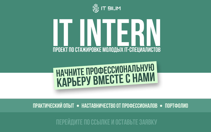 it-bilim, реклама