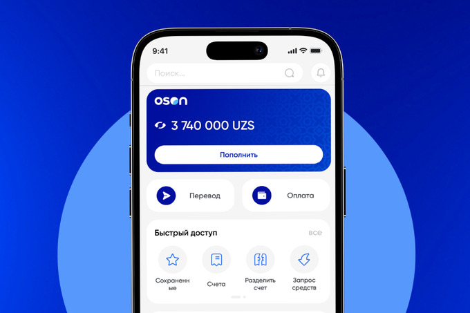 OSON Wallet: представлена инновационная защита от фрода на базе искусственного интеллекта