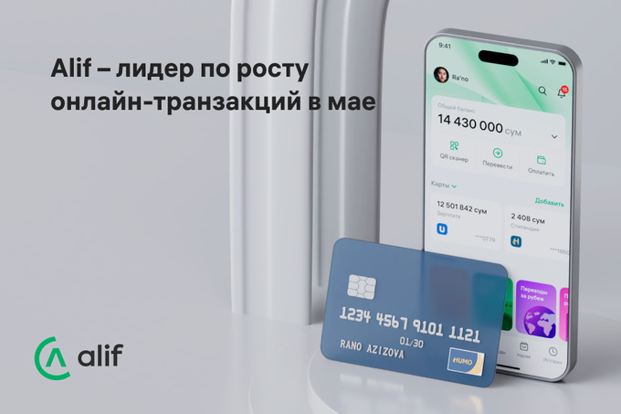 Alif стал ведущим мобильным приложением по росту онлайн-транзакций в мае