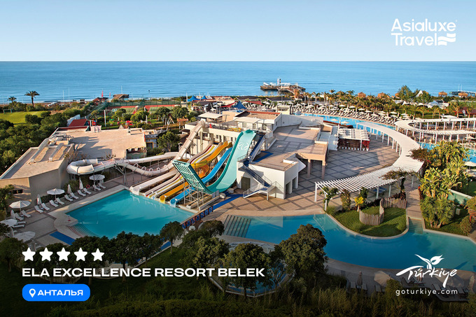 asialuxe travel, реклама