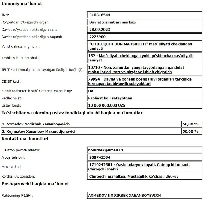 ауга, зерно, приватизация