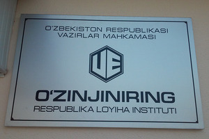 Отменяются эксклюзивные права «Узбекэкспертизы» и «Узинжиниринга»