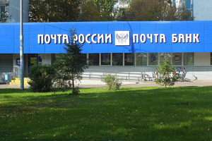 «Почта России» запустила быстрые денежные переводы в Узбекистан
