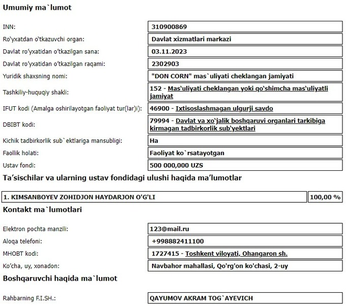 ауга, зерно, приватизация