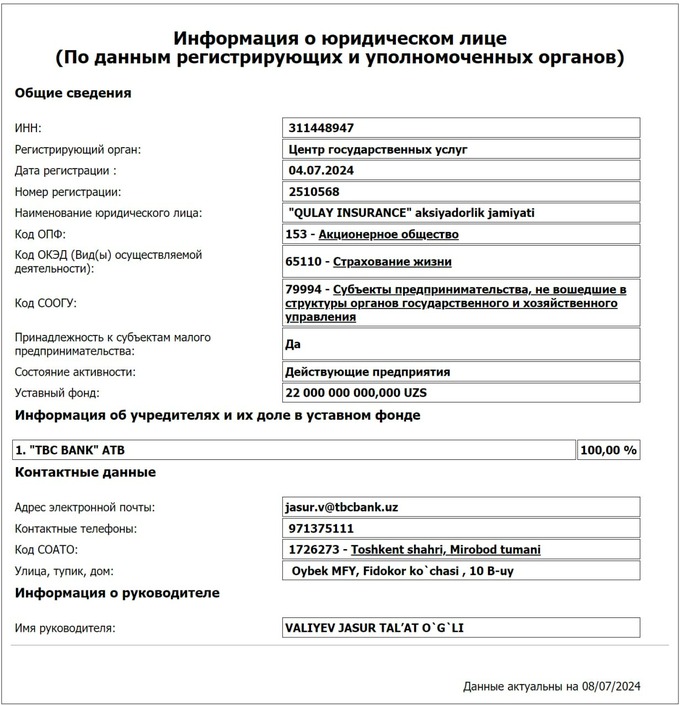 tbc bank uzbekistan, страхование