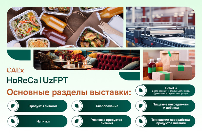 caex, реклама