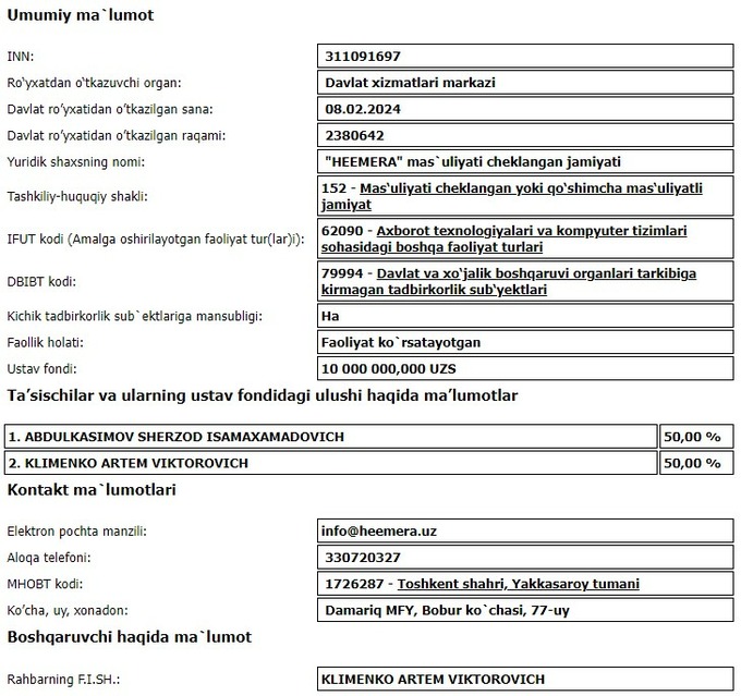 блокчейн, напп