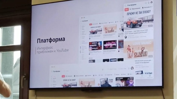 analog, platforma, rossiya, youtube