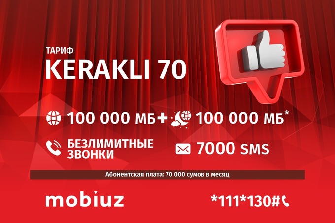 mobiuz, реклама