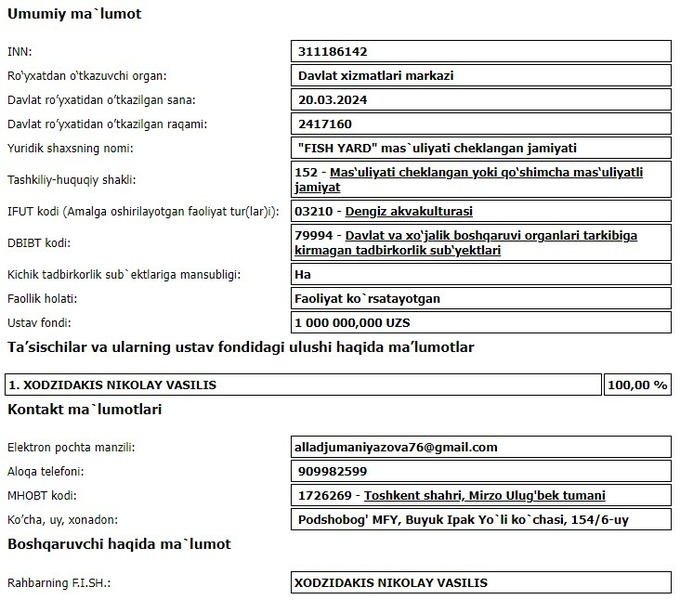 россия, рыба