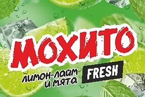 Минюст обнаружил незаконное использование товарного знака «Мохито»