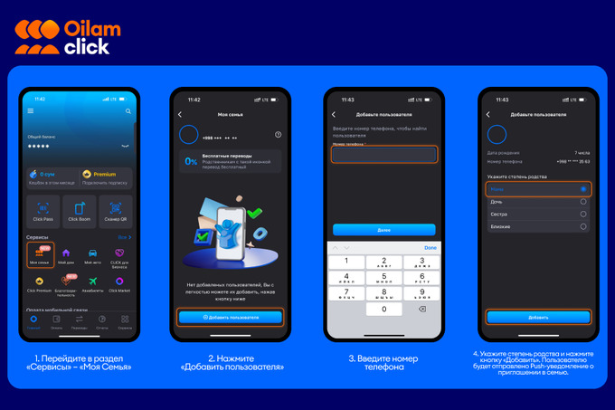 click, реклама