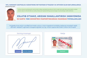 Новые водительские удостоверения можно получить через ЕПИГУ