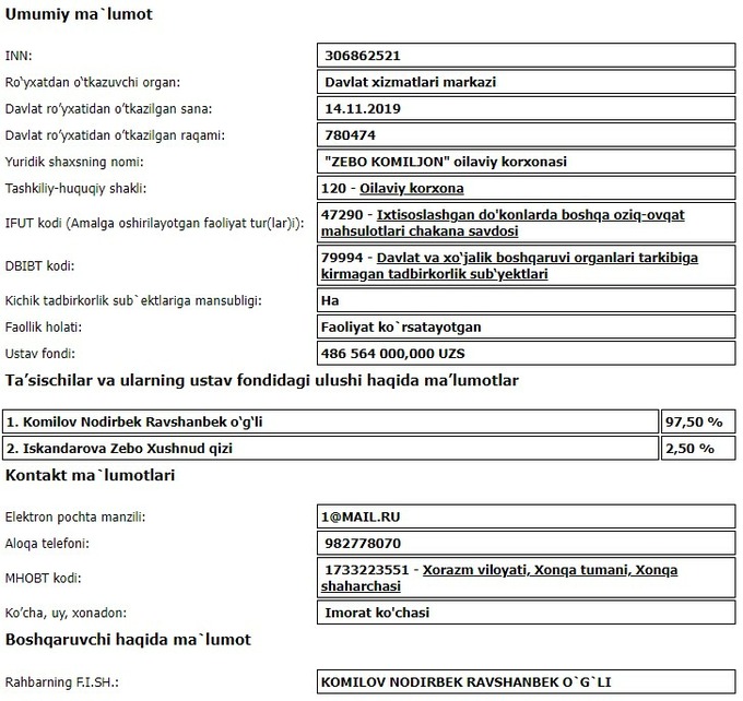 ауга, зерно, приватизация