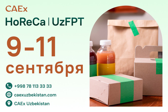 Что такое HoReCa & UzFPT и зачем бизнесу участвовать на выставках