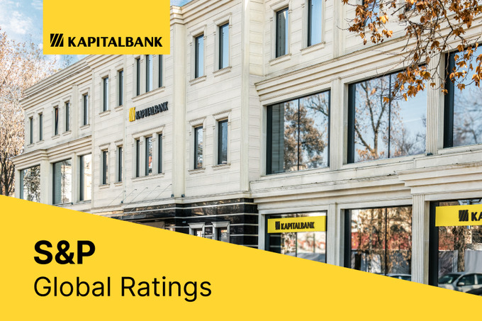 Международное агентство S&P Global Ratings повысило рейтинг «Капиталбанка» с В до В+