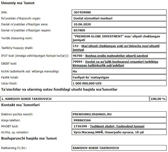 ауга, зерно, приватизация