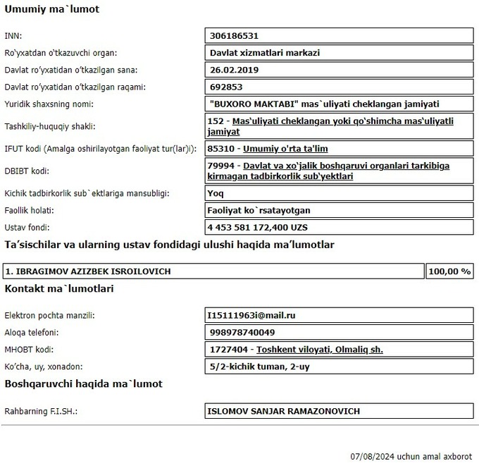 аукцион, приватизация, ташкентская область, частные школы