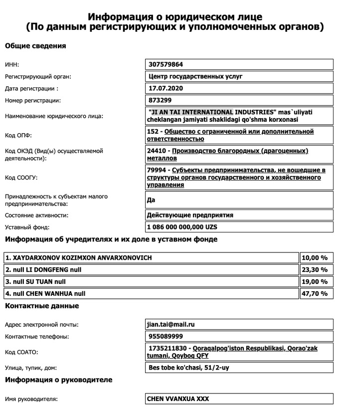 золото, каракалпакстан, полезные ископаемые