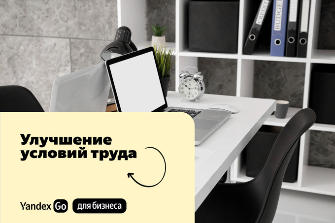 yandex go, реклама