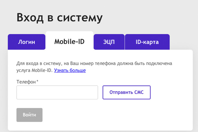 het billing, приложение, электроэнергия