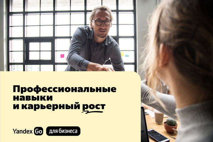 yandex go, реклама