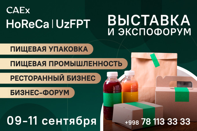 Пять причин участвовать в выставке и в экспофоруме CAEx HoReCa | UzFPT