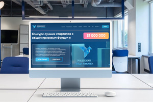 Регистрация на конкурс President Tech Award продлена до 20 августа