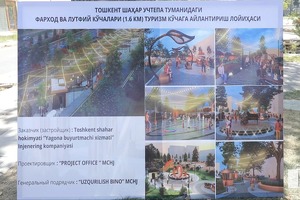 Poytaxtning Uchtepa tumanida turizm ko‘chasi tashkil etiladi