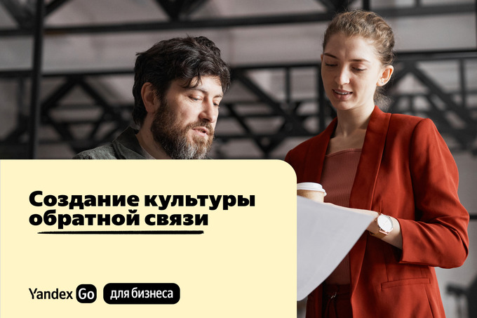 yandex go, реклама