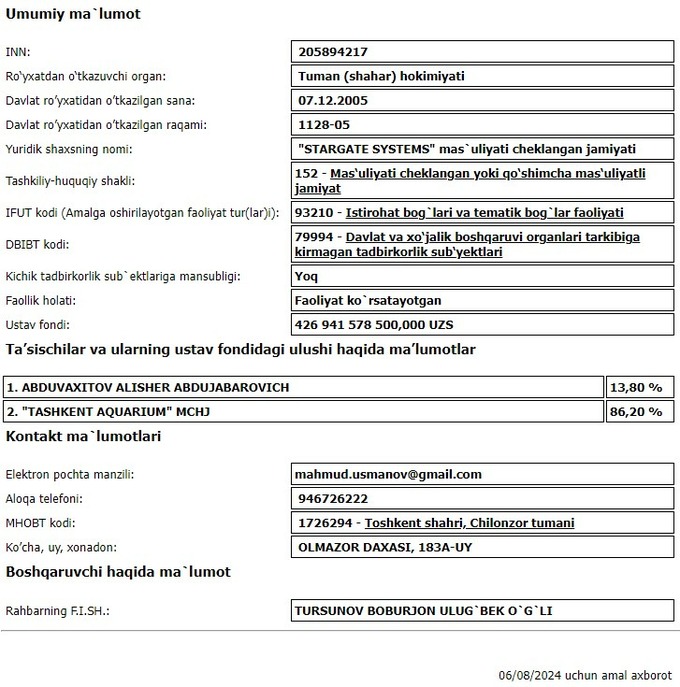 интеллектуальная собственность, минюст, товарный знак