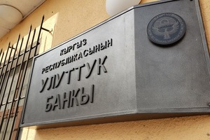Qirg‘iziston Rossiyaning sanksiyadagi banklari bilan aloqalarni to‘xtatishi mumkin