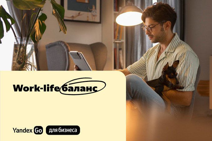 yandex go, реклама