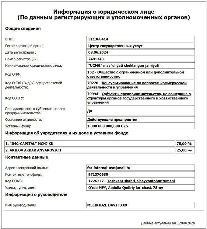 atto, plum, uzcard, давид меликидзе, payme