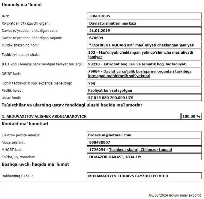 интеллектуальная собственность, минюст, товарный знак