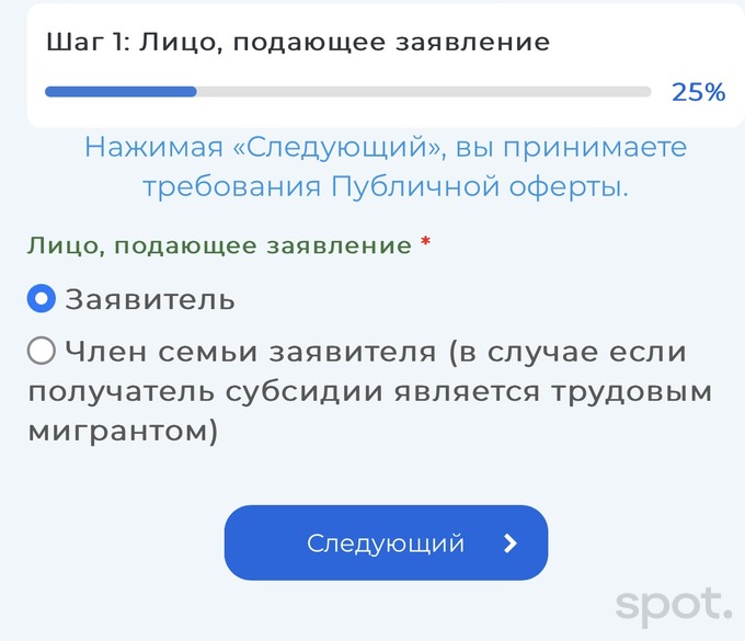 единый портал, ипотечный кредит, субсидия