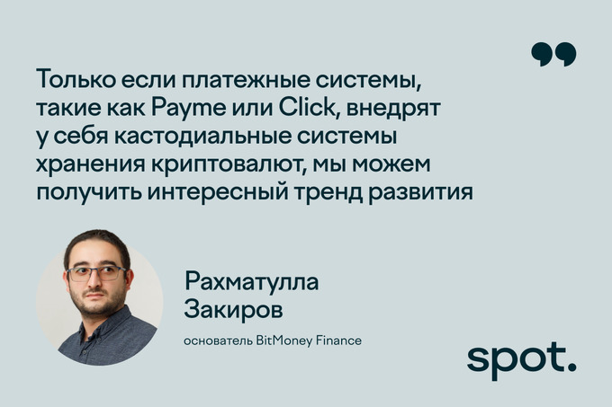 toncoin, uznex, криптоактивы