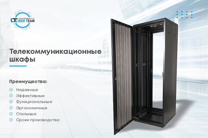 lider team, реклама