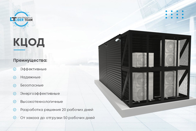 lider team, реклама