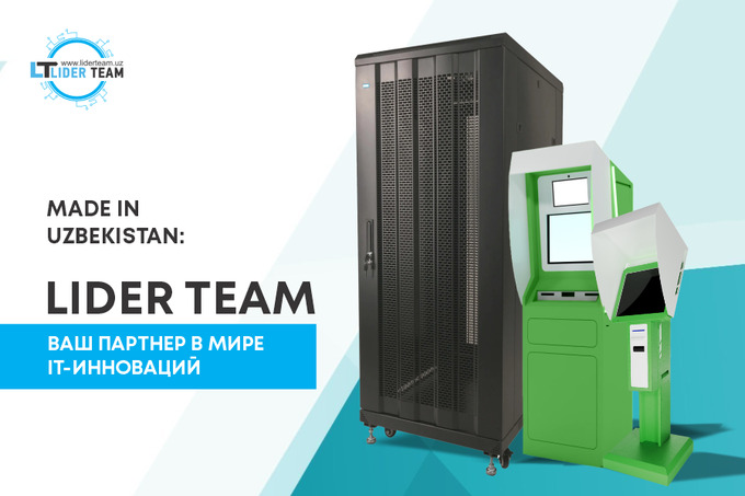 Lider Team станет надежным партнером в мире IT-инноваций