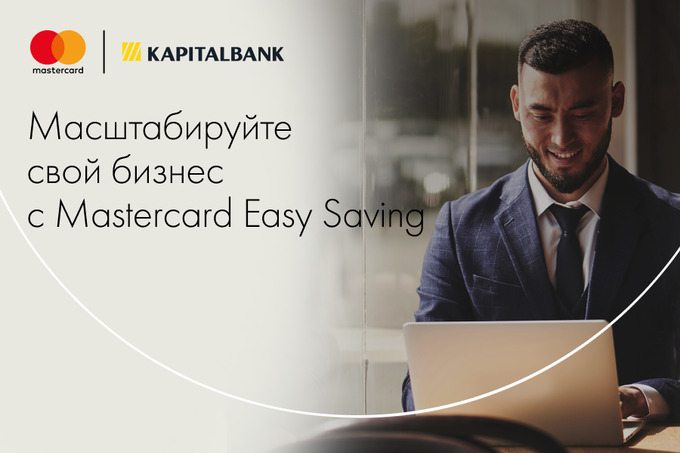 Сумовая бизнес-карта от Mastercard: почему она нужна бизнесу уже сегодня