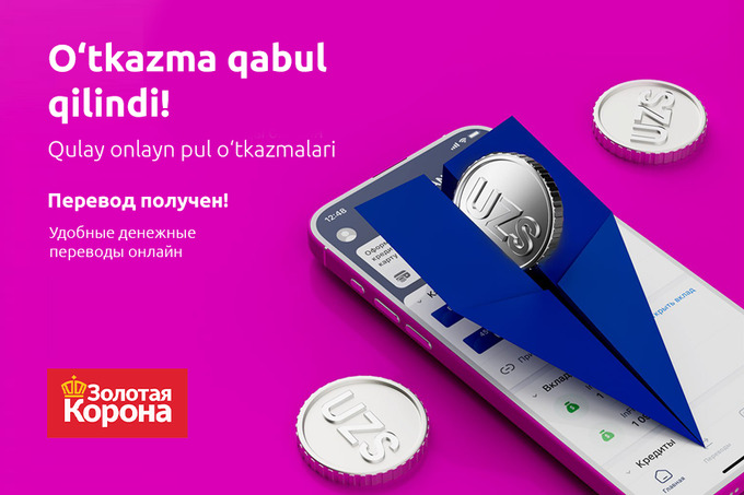 &laquo;Золотая Корона&raquo; теперь доступна в мобильном приложении InfinBANK