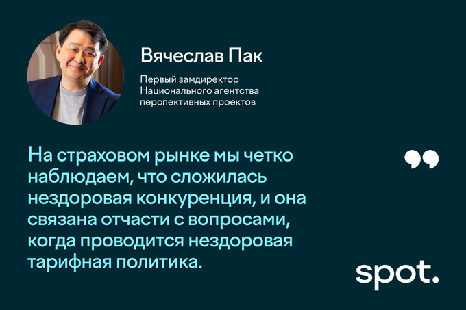 напп, статистика, страхование