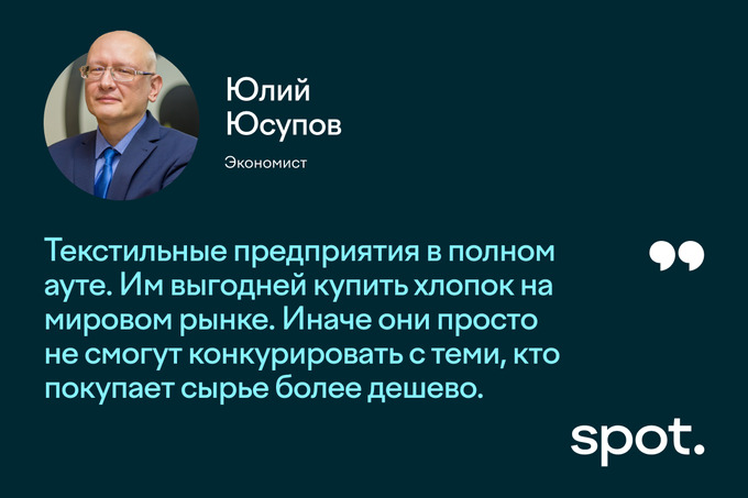 минсельхоз, субсидии, хлопок