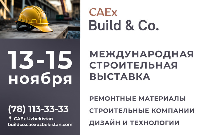 Международная строительная выставка CAEx Build & Co. пройдет в Ташкенте