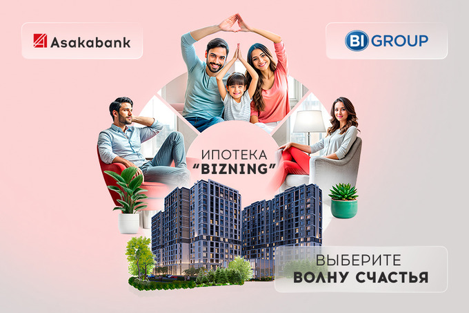«Асакабанк» и BI Group объявили о запуске нового продукта Bizning ipoteka с удобными условиями