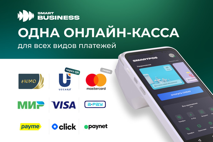 smart business, реклама