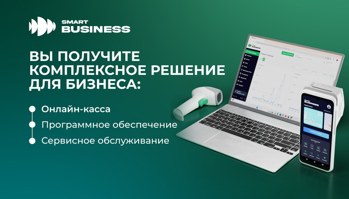 smart business, реклама